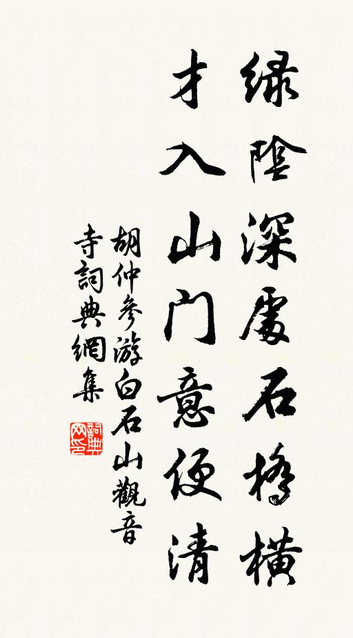 盤渦日以急,欲渡河無梁 詩詞名句