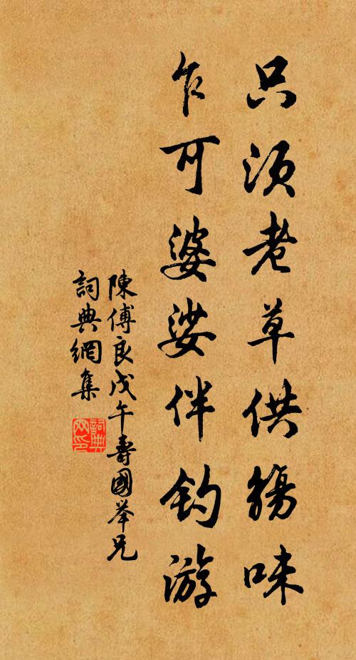 色空易了未空空，合十仍茲瞻拜躬 詩詞名句