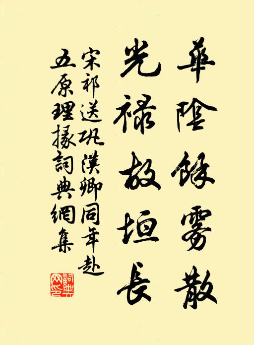 縹緲風搖環佩碎,疑是英莖妙曲 詩詞名句