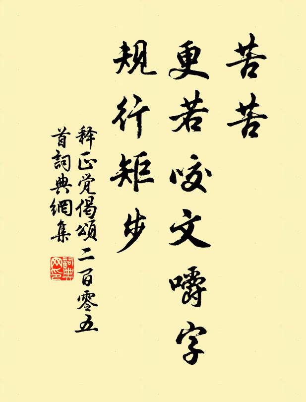 燕及雲來,蕃衍無已 詩詞名句