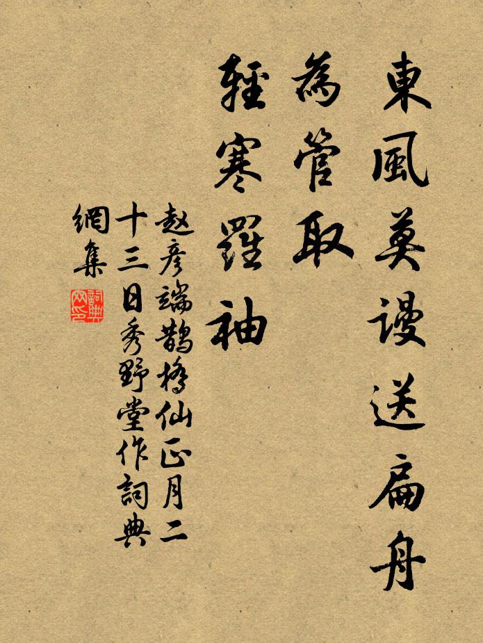 於世無成事，何時有定居 詩詞名句