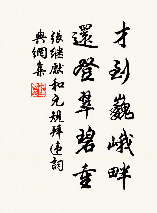 惆悵蕭關道,終軍願請纓 詩詞名句