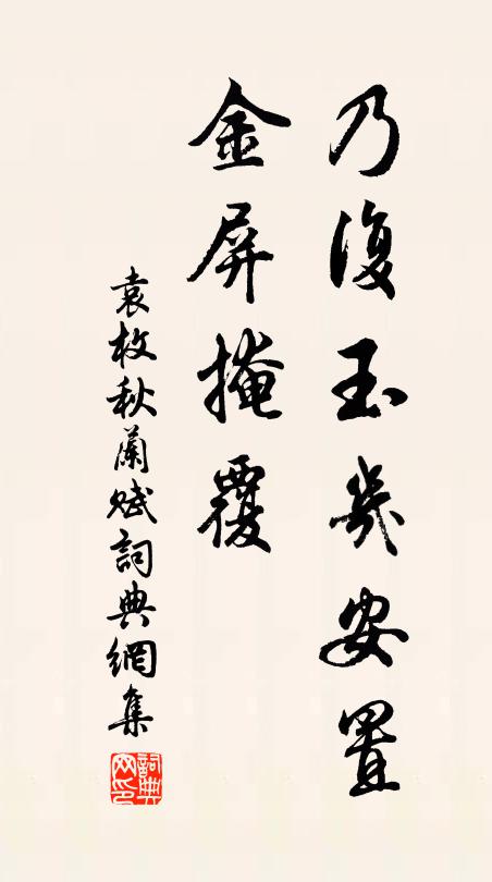 淳熙中興公出守,渺然獨繼三公堂 詩詞名句