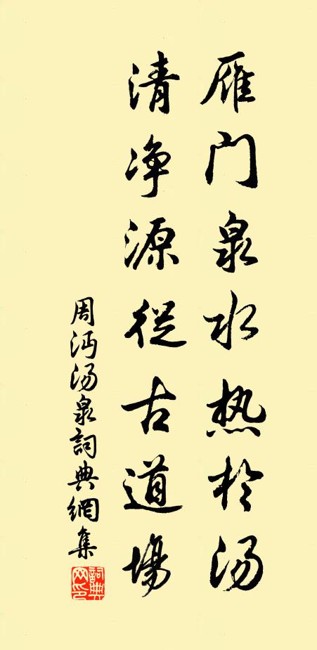 風將急霰先鳴瓦,水剪寒花忽際天 詩詞名句