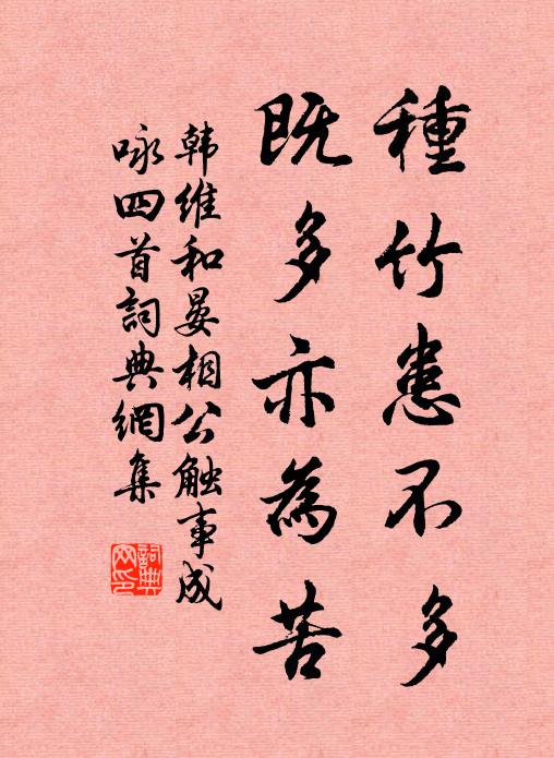 終朝詩賦遒仍郁,老去文章健更成 詩詞名句