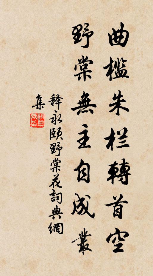 無由執行紼，徒爾淚如泉 詩詞名句