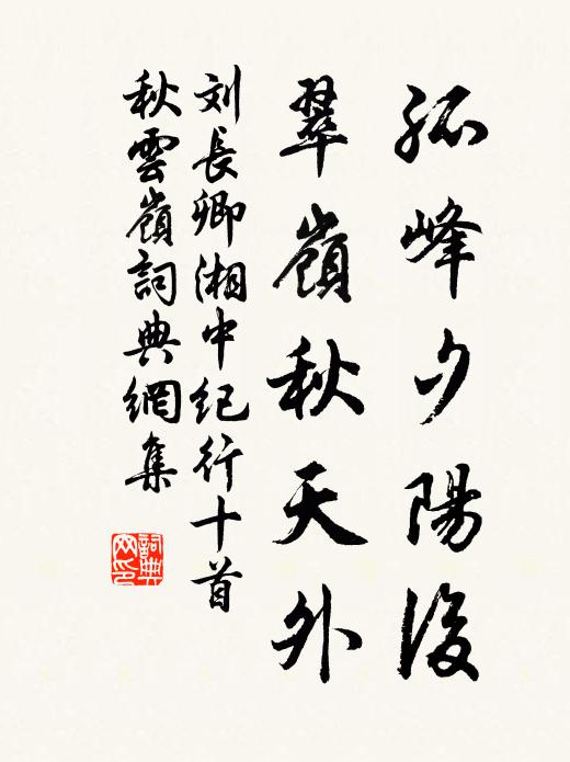 無漏得多年,結就因緣 詩詞名句