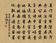 三伏已過，九夏欲賓秋 詩詞名句