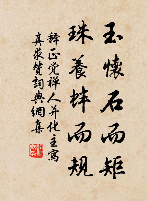 別後壯懷應努力，白頭傾耳聽徽音 詩詞名句