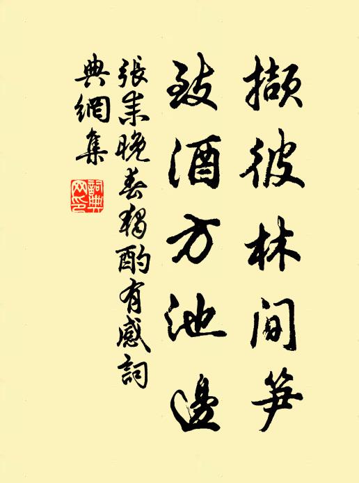 六根互用亦何常?我以鼻嗅代舌嘗 詩詞名句