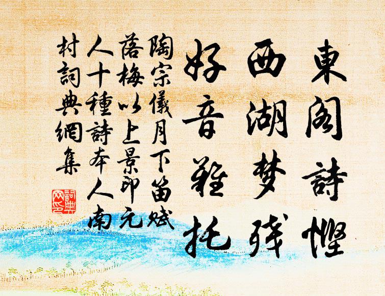 文章未必劣班馬,人物直疑分廣閩 詩詞名句