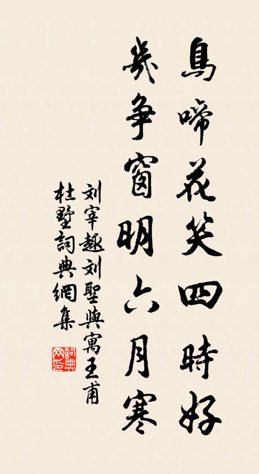 由來人代無今昔,何事牛山墮淚頻 詩詞名句