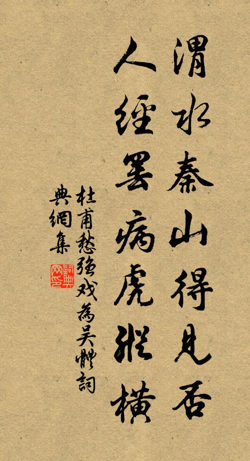 悲彼東山詩，悠悠使我哀 詩詞名句