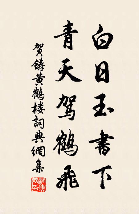 灼灼臨黃道，迢迢入紫煙 詩詞名句