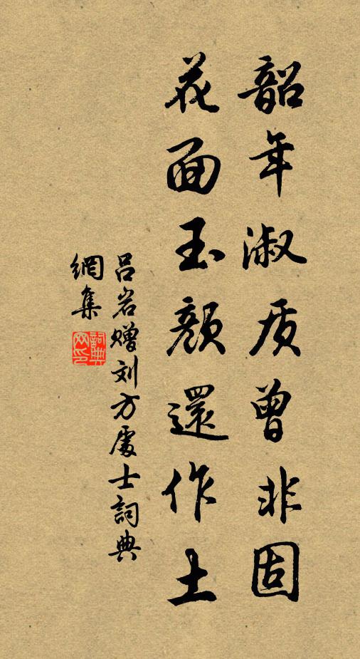 相公道老夫人違條犯法 詩詞名句