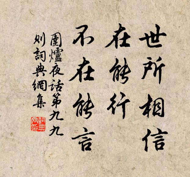 叨榮已結上公儀,殊恩更賜東園器 詩詞名句