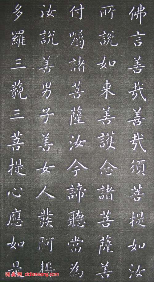 康熙小楷《金剛經》