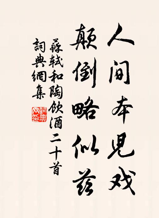 立個上天真法梯 詩詞名句