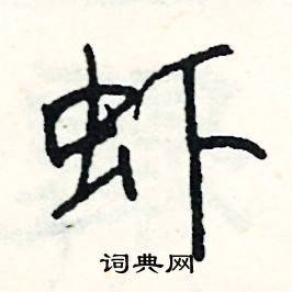 運組詞_運字怎么組詞_運組詞有哪些_帶運字的詞語