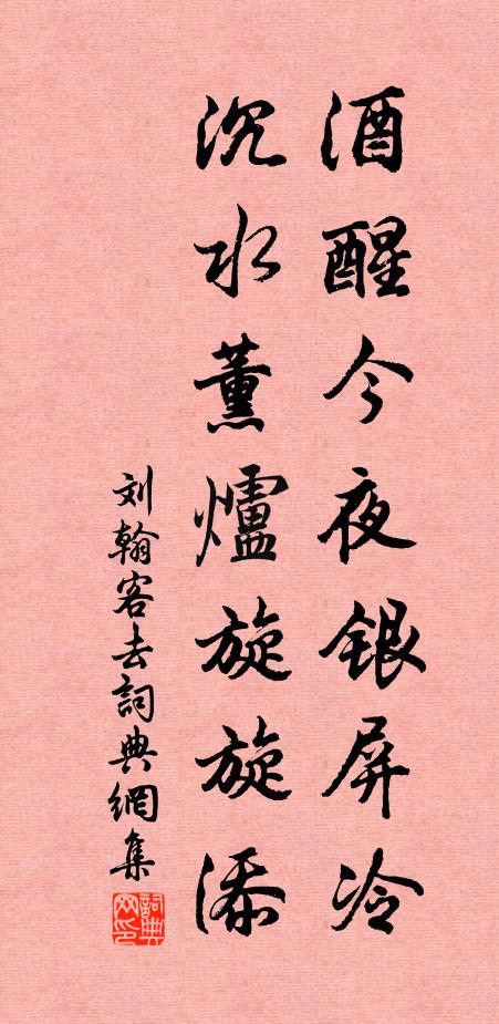 艷趙傾燕花里仙 詩詞名句