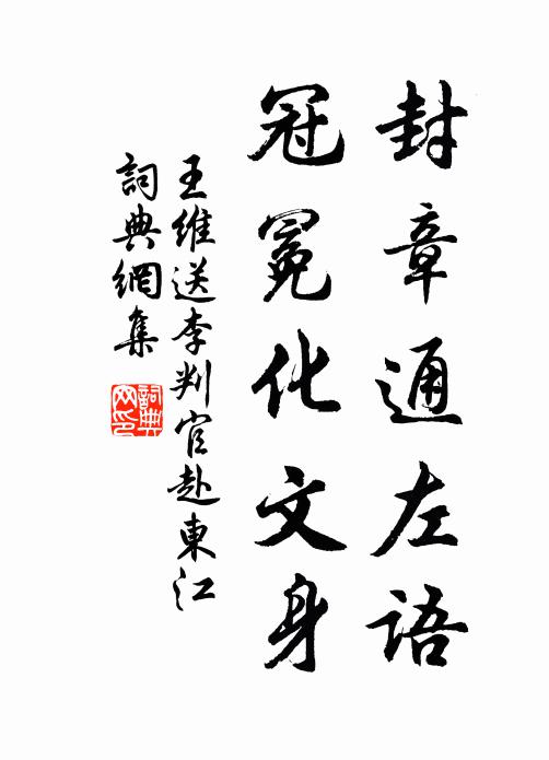 憑消遣、算除睡鄉，能到華胥 詩詞名句