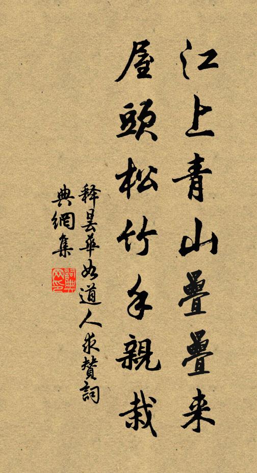 難以刀鋸加,俾與玉石俱 詩詞名句