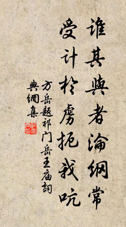 辛勤三十年,所得才稊稗 詩詞名句