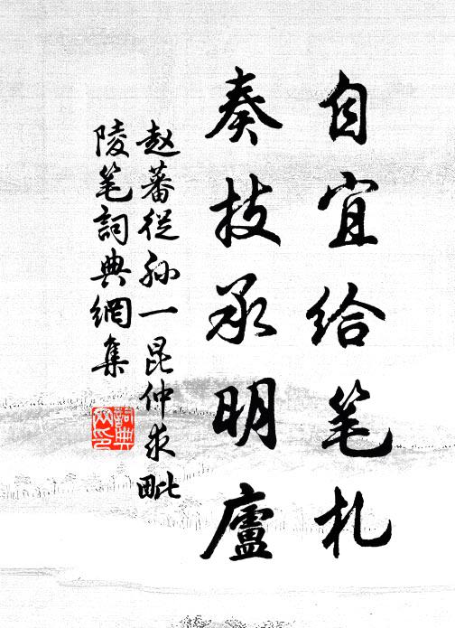 大硯知君不負渠,墨池飛出北溟魚 詩詞名句