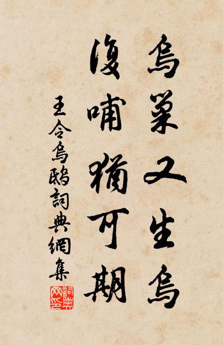 天外孤松峰頂聳，晚樓霜雪夢猶昏 詩詞名句