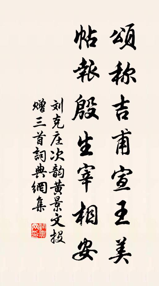 想千官拜舞,萃龍庭、圭璧輝煌 詩詞名句