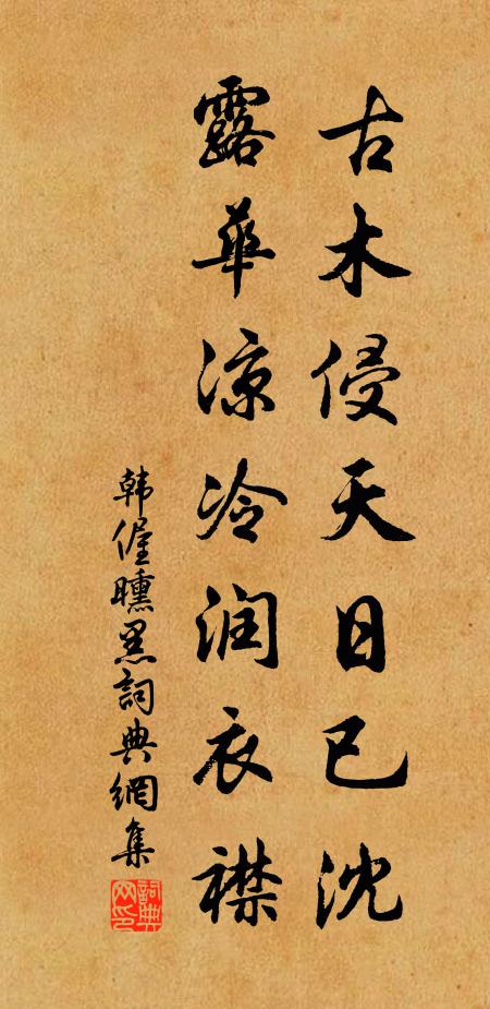 艷質嬌嬈應見慣，肯分粲者遺愁人 詩詞名句