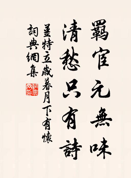 皆雲習鑿齒，未可扣真風 詩詞名句