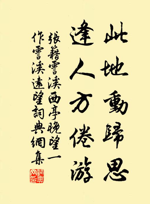 溪聲寒漱玉,嵐氣冷堆煙 詩詞名句