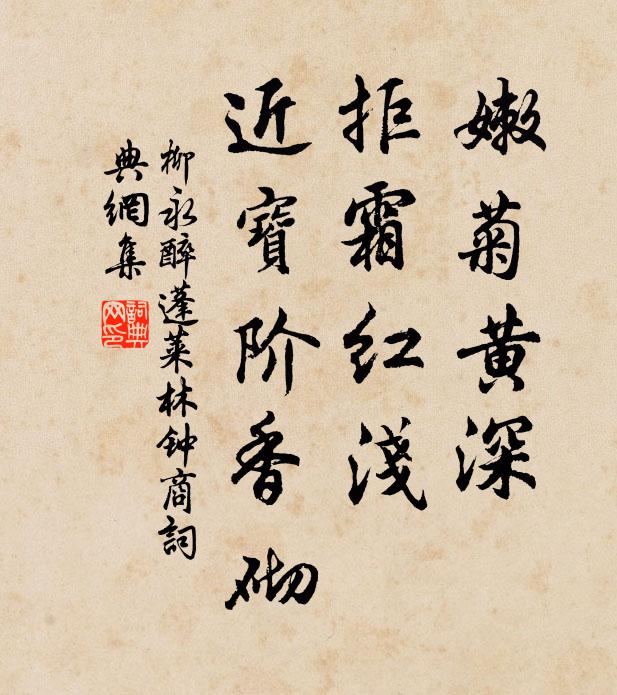 剪草塗脂抹粉新壁，褰藤縛舊籬 詩詞名句