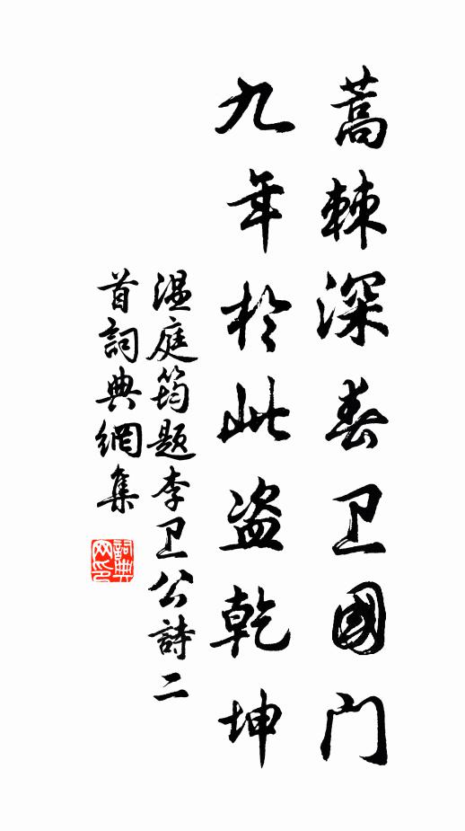杖藜迎落照，寒彩遍平皋 詩詞名句