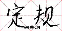 齅香的意思_齅香的解釋_國語詞典