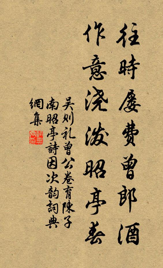 游梁歷魏，罕遇知音 詩詞名句