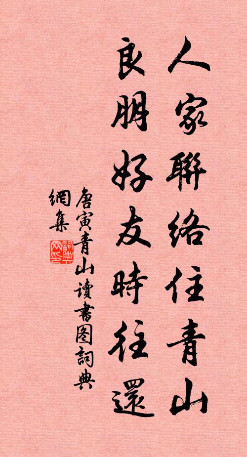 瞿曇瞬目，迦葉破顏 詩詞名句