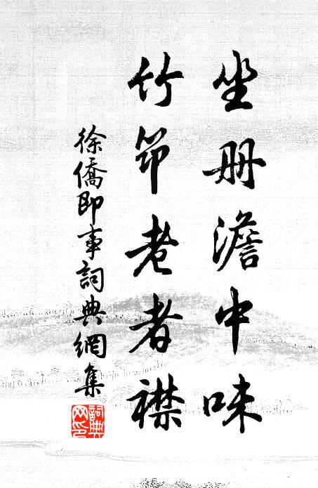 空盡天年在世間，饑飽死生皆不問 詩詞名句