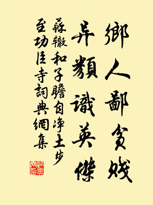 要比除非鏡里 詩詞名句