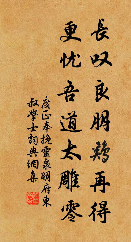 明堂藉此一柱莊,他山之林皆凡材 詩詞名句