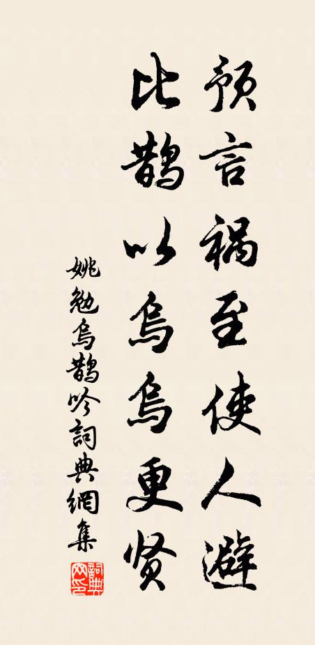 詩成思老杜，鬼哭想殘蕭 詩詞名句