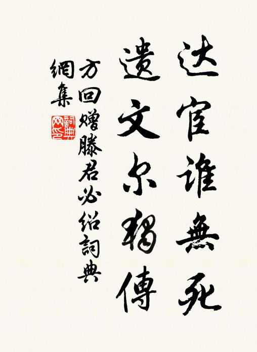 田夫語計吏,君家儂定諳 詩詞名句