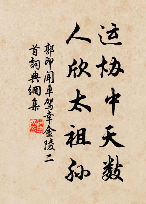 夜聞明星館，時韻女蘿弦 詩詞名句