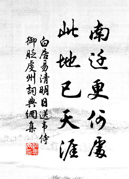 堂成鋪莞簟，無夢但安眠 詩詞名句