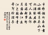 沁園春 次班彥功韻原文_沁園春 次班彥功韻的賞析_古詩文