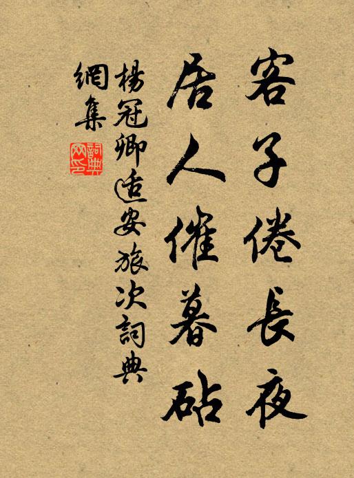 弄蕊攀條春一笑，從教水濺羅衣濕 詩詞名句