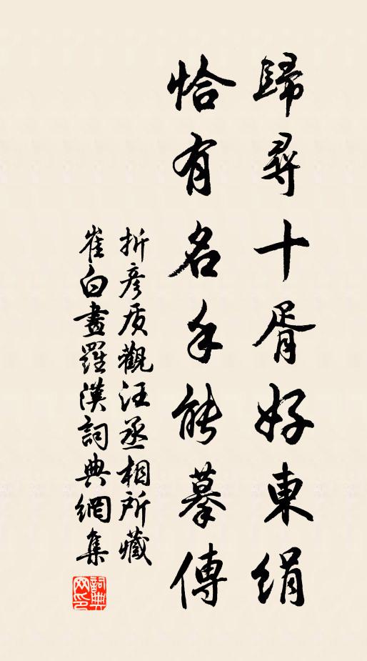 聯綿十車輻,伊軋百舟櫓 詩詞名句