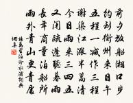 陪郡侯出郊勸農六絕原文_陪郡侯出郊勸農六絕的賞析_古詩文