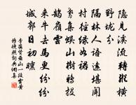 釋惠璉詩詞全集_釋惠璉古詩文大全